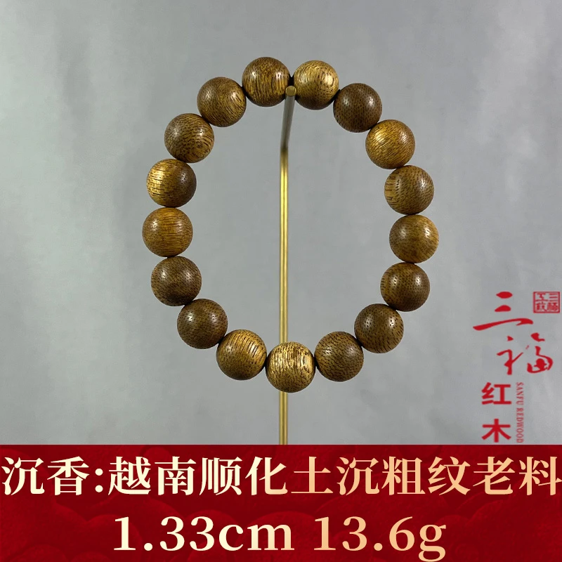 107906 越南顺化土沉粗纹老料 沉香
