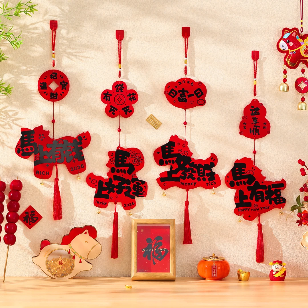 菲寻马年入户门挂件2026新款新年装饰品春节生肖福字过年氛围布置