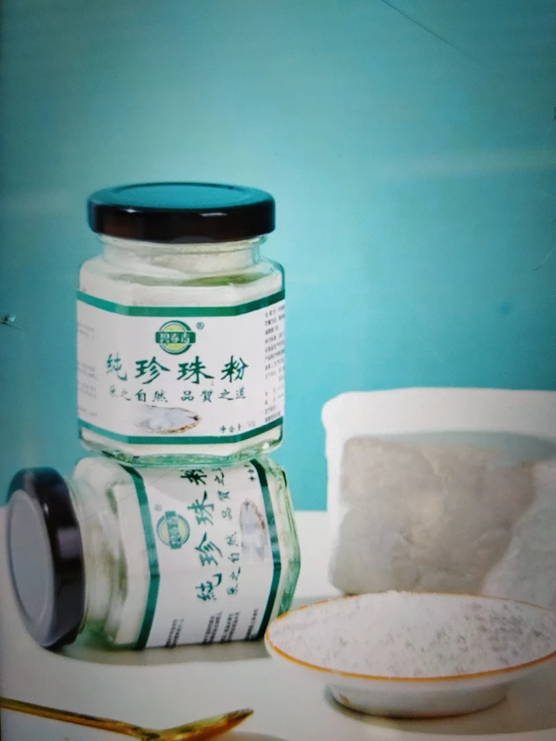 【碧春青】微米级纯珍珠粉护肤面膜养肤提亮肤色涂抹面膜