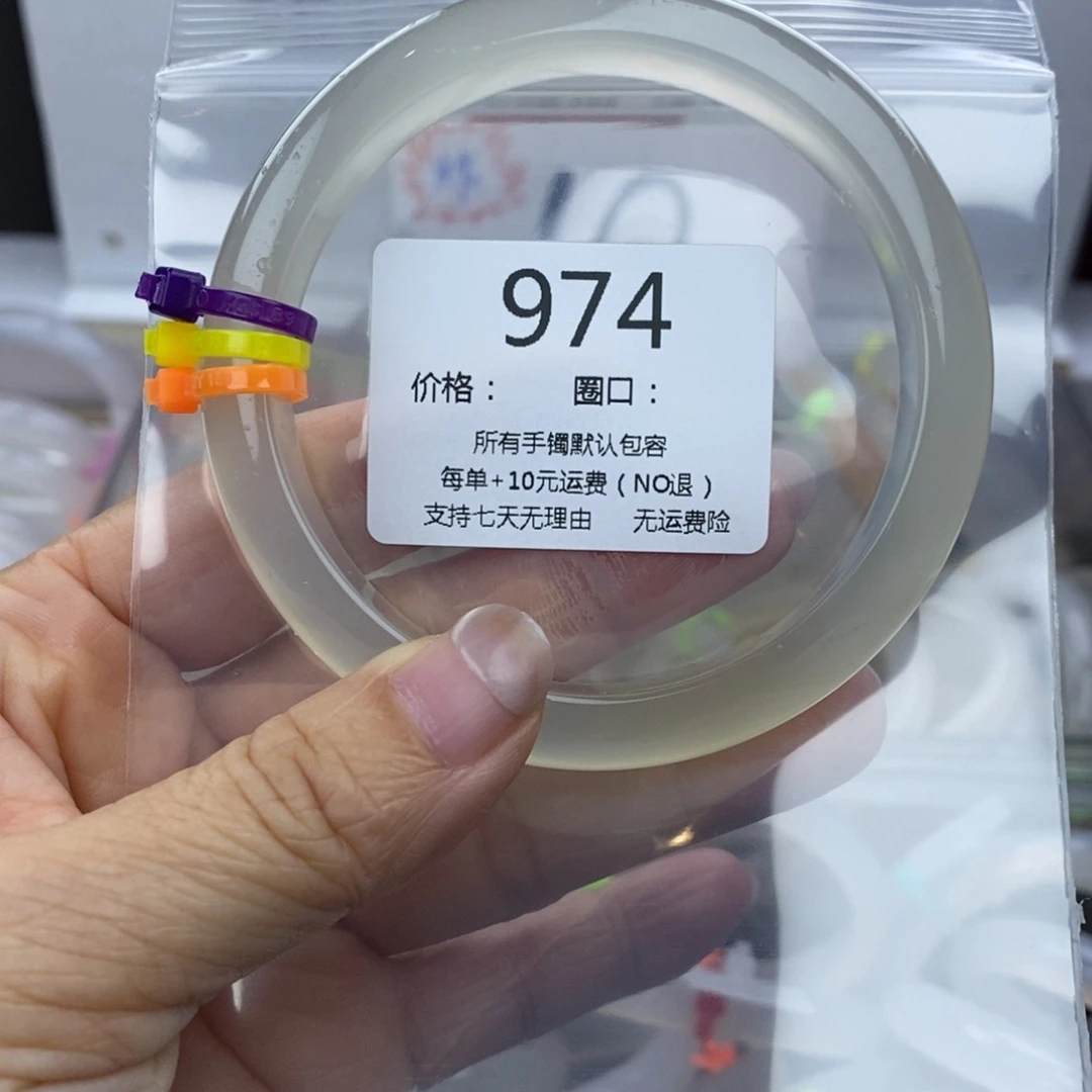 喜***秀玛瑙/玉髓未镶嵌手镯974