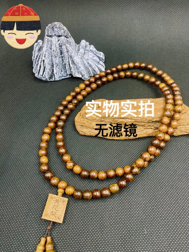 正宗黄花梨108颗0.8手串念珠 老料佛珠项链创意款虎皮纹