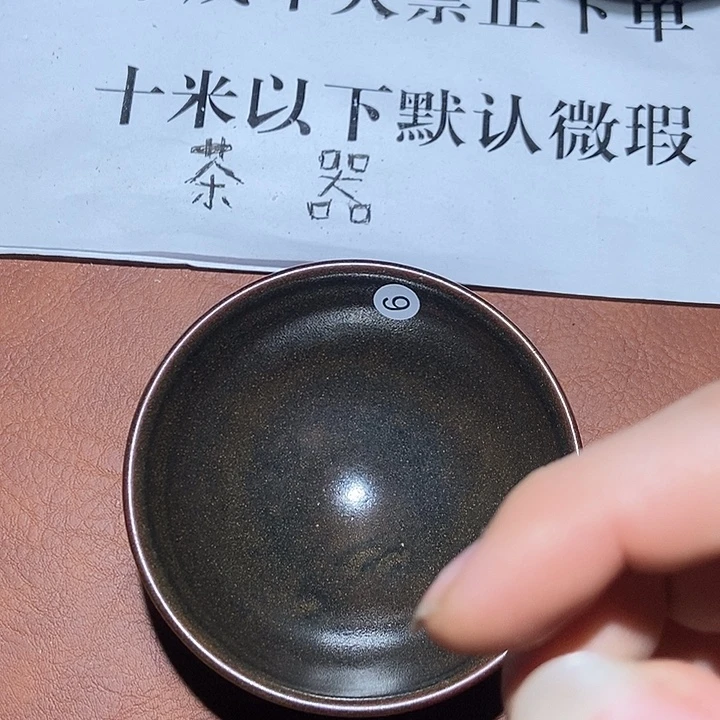 茶盏9茶盏茶盏茶盏