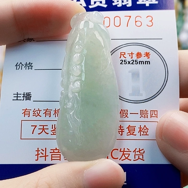 吊坠(不含链)未镶嵌翡翠