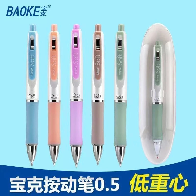 【黑墨-5卡】A04宝克臻软握低重心精品盒装..掉封蜡不售后