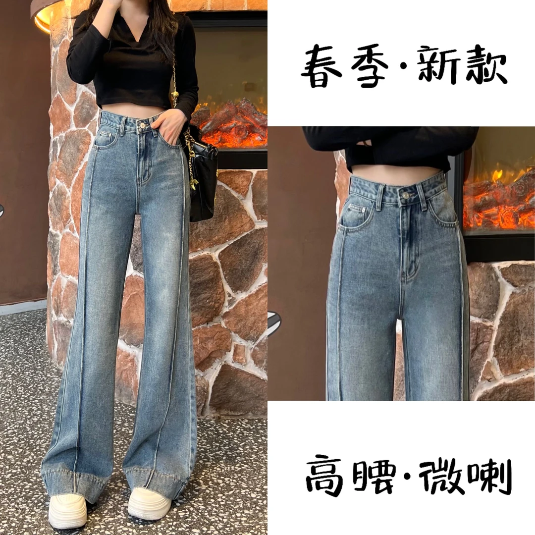 【送腰带】新款牛仔裤女微宽松百搭窄版裤复古显瘦垂感微喇裤