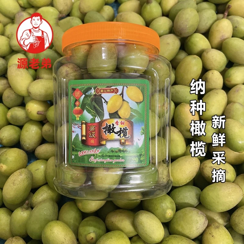 正宗金灶老树纳种橄榄新鲜可生吃潮汕特产