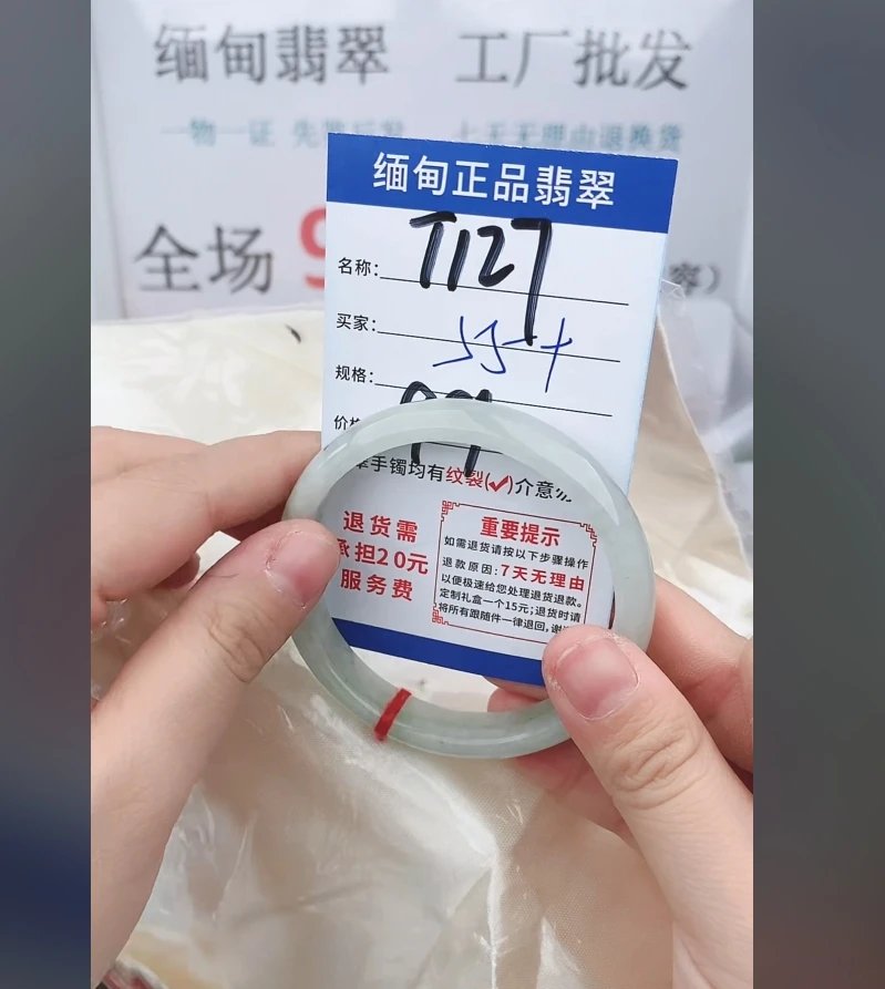 T127【正品 缅甸翡翠】实物以直播间为准微色差G