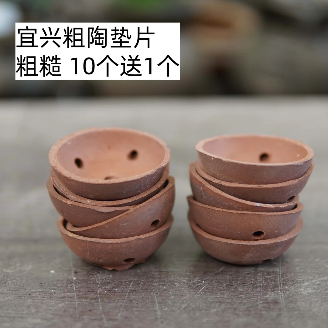 11个花盆垫片 凸起垫片更透气 时间久不会坏