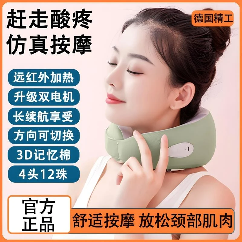 德国u型按摩颈枕多功能揉捏热敷环绕办公室车用脖子护颈椎枕神器