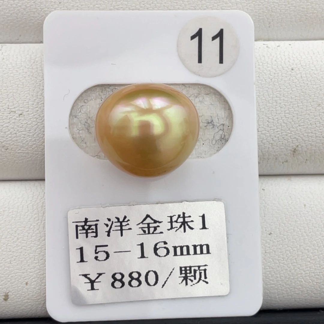 定制海水珍珠未镶嵌裸珠15-16mm