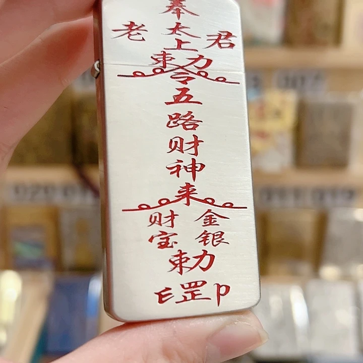 佐罗ZC5超薄白铜双面填砂五路才神火机