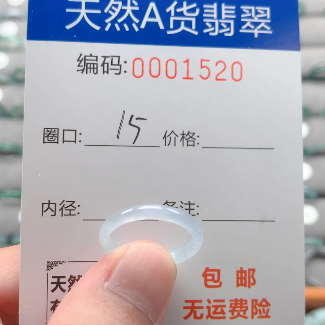 未镶嵌戒指翡翠戒圈