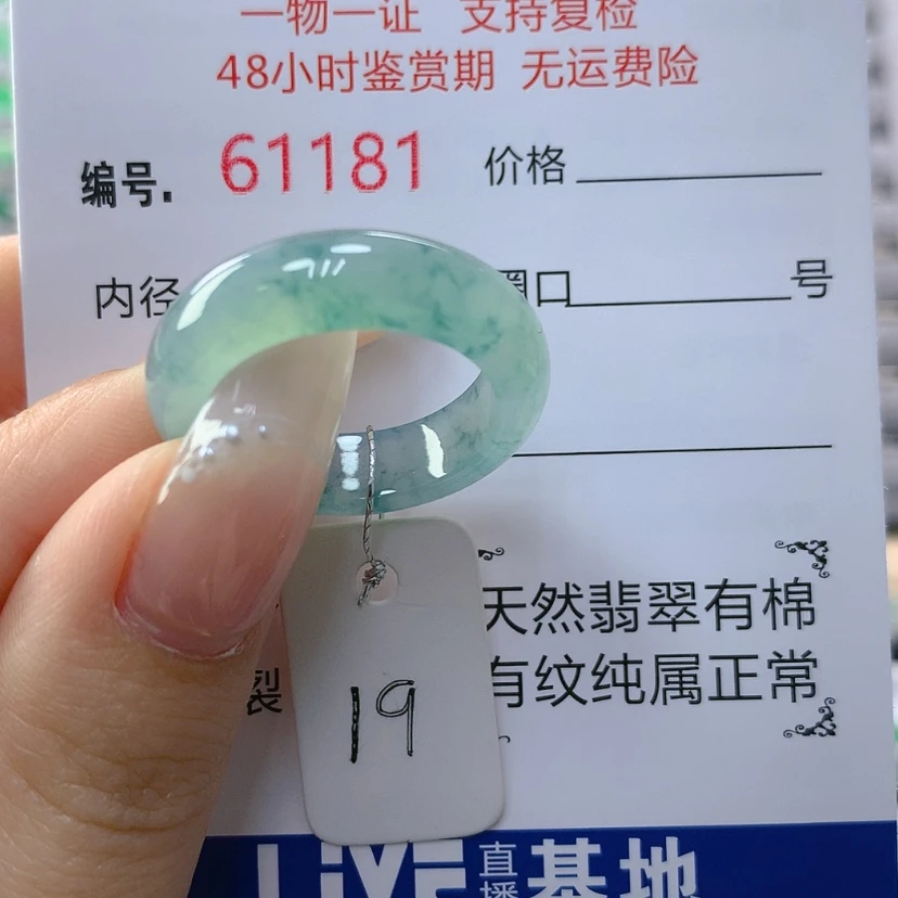 【闪购商品】翡翠戒指未镶嵌天然