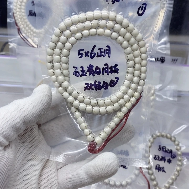 信***亥吊坠星月菩提5*6石玉 瓷白 双留白 正月