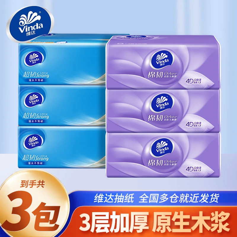 Vinda/维达3+3组合】超韧棉韧抽纸卫生纸餐巾擦手嘴桌面家庭专用纸
