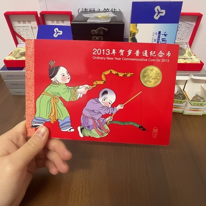 其他普通金属蛇年生肖纪念币2013