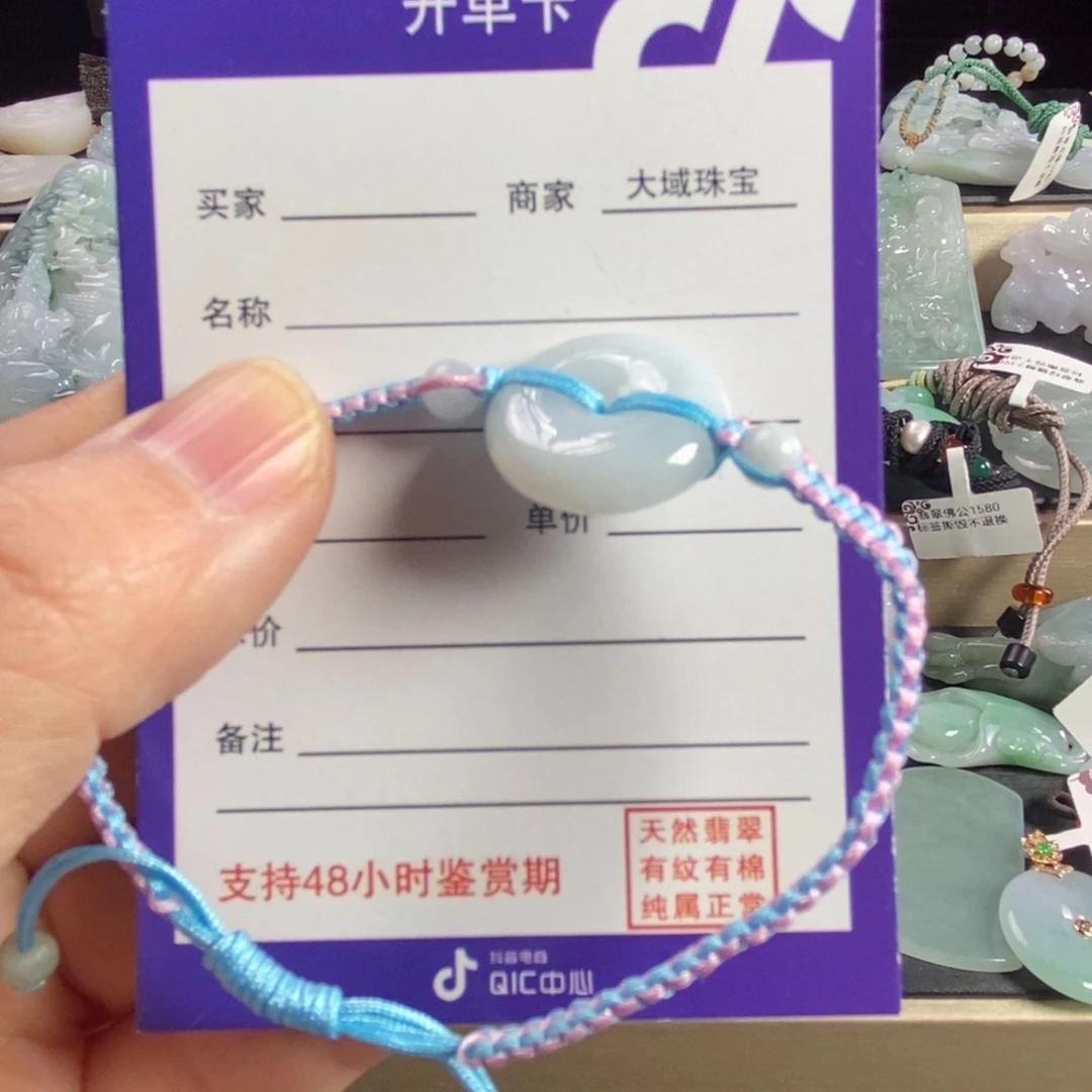 翡翠手链未镶嵌平安扣