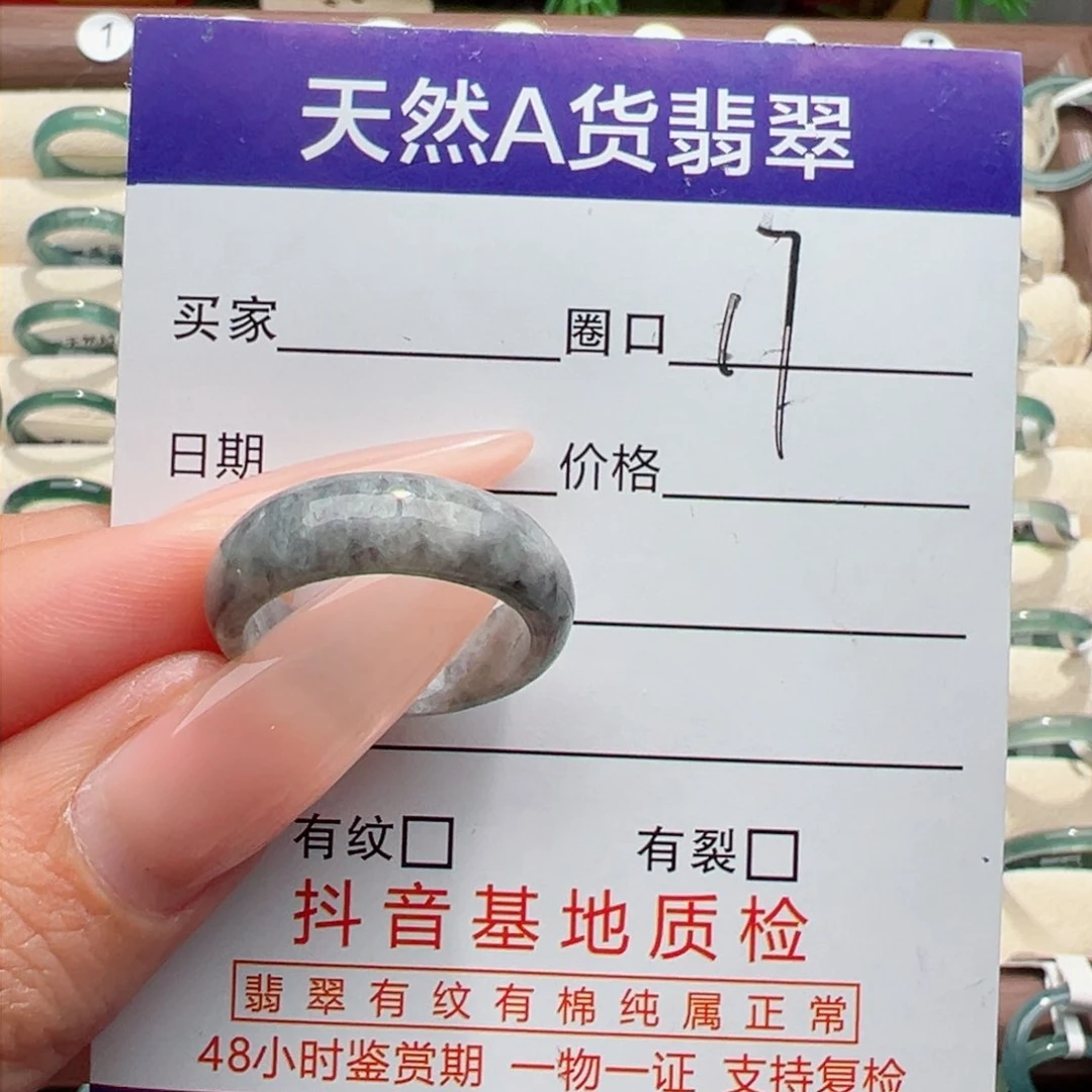 未镶嵌戒指翡翠，
