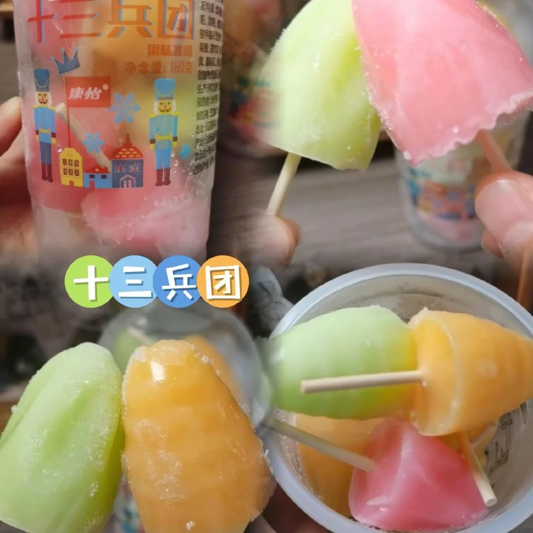 【1盒】十三兵团水果味