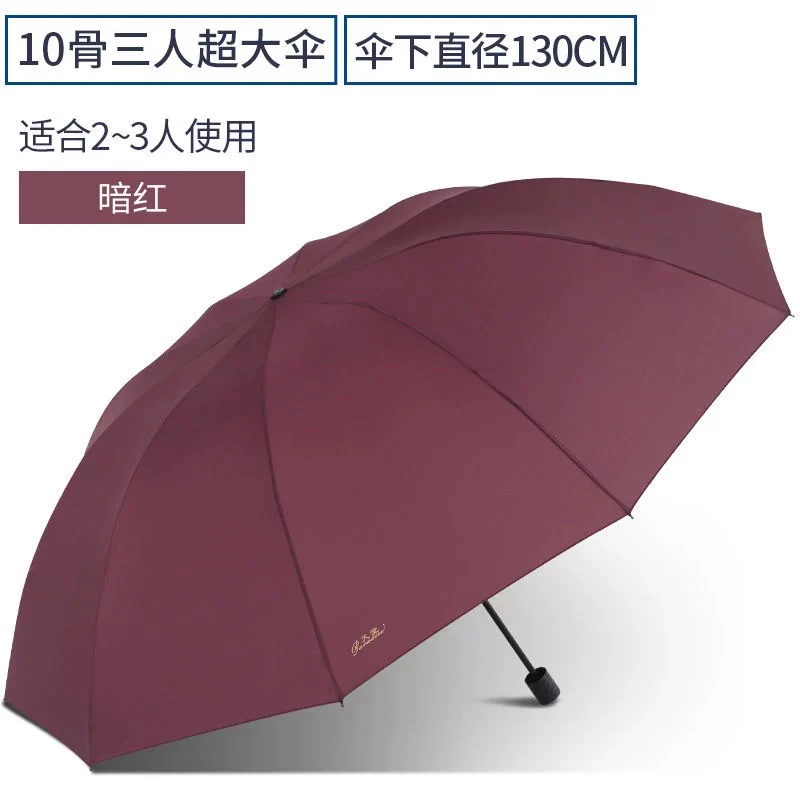 天堂伞大雨伞晴雨伞2-3人超大号76公分十骨加大加固碰击布伞雨伞