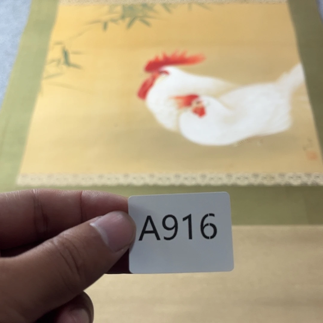 远***者国画A916日本老字画