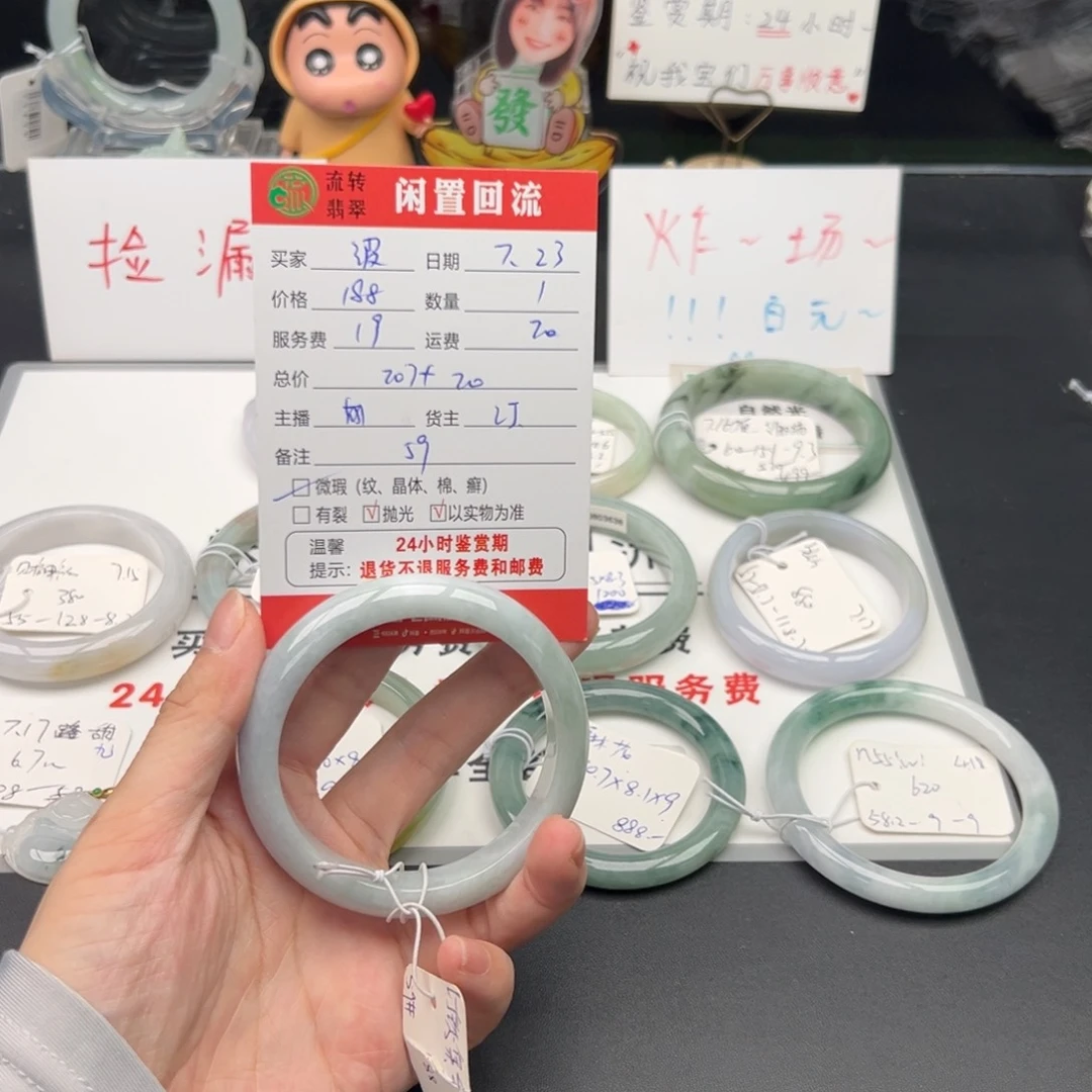 翡翠手镯未镶嵌波****?