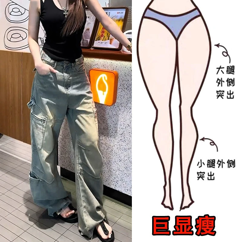 2025夏薄款大码宽松阔腿设计感工装牛仔裤梨形身材显瘦高腰拖地裤