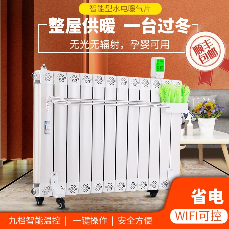 电暖气家用省电注水加水式电暖器可移动插电暖气片多面取暖器厂家