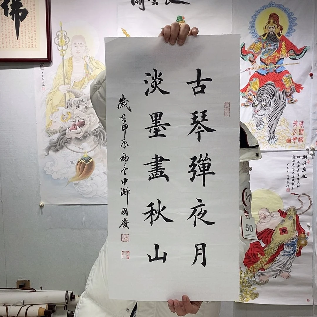 书法书法作品手写作品