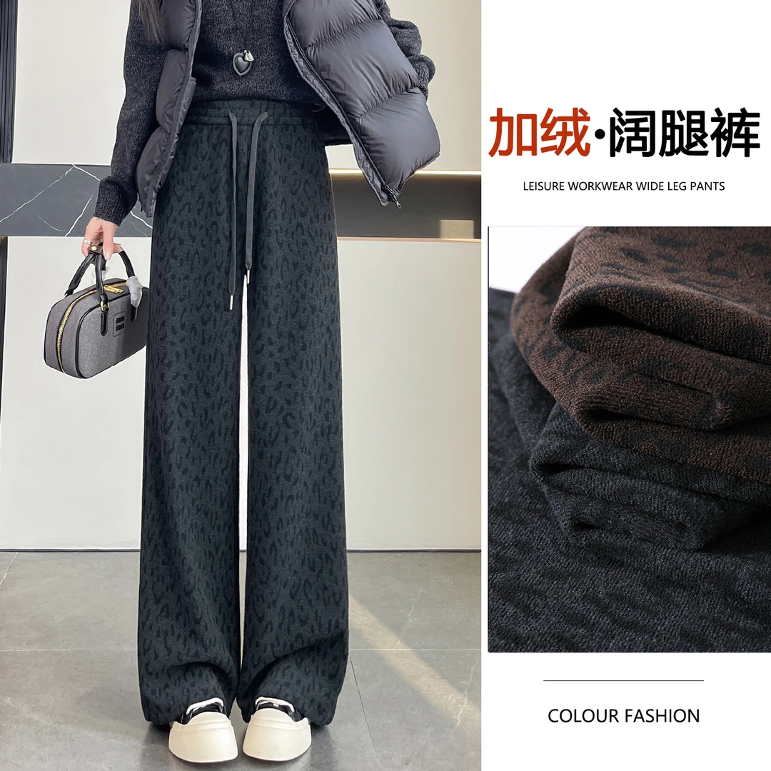 加绒豹纹阔腿裤女秋冬2025新款欧货糯米裤高腰显瘦休闲毛呢直筒裤