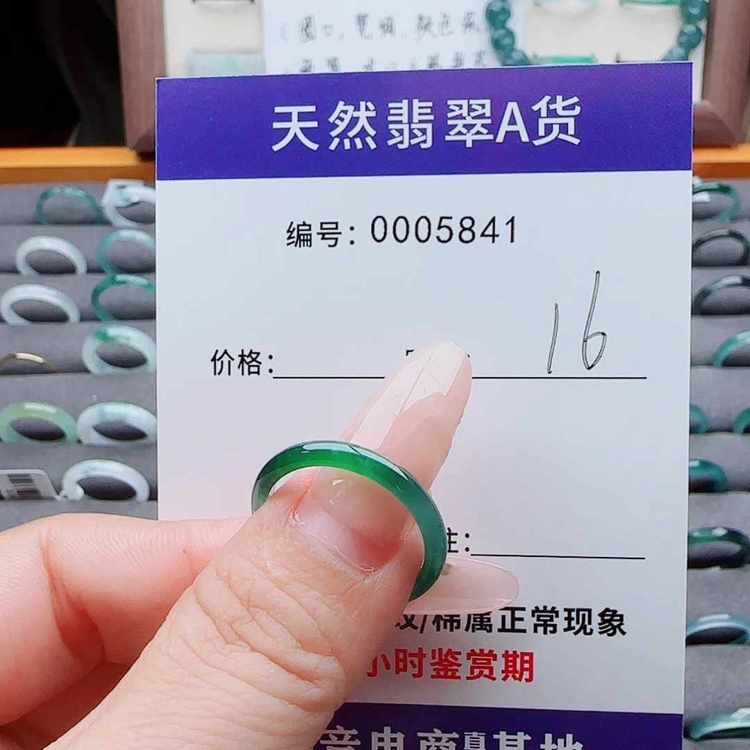 未镶嵌戒指翡翠x****⁷