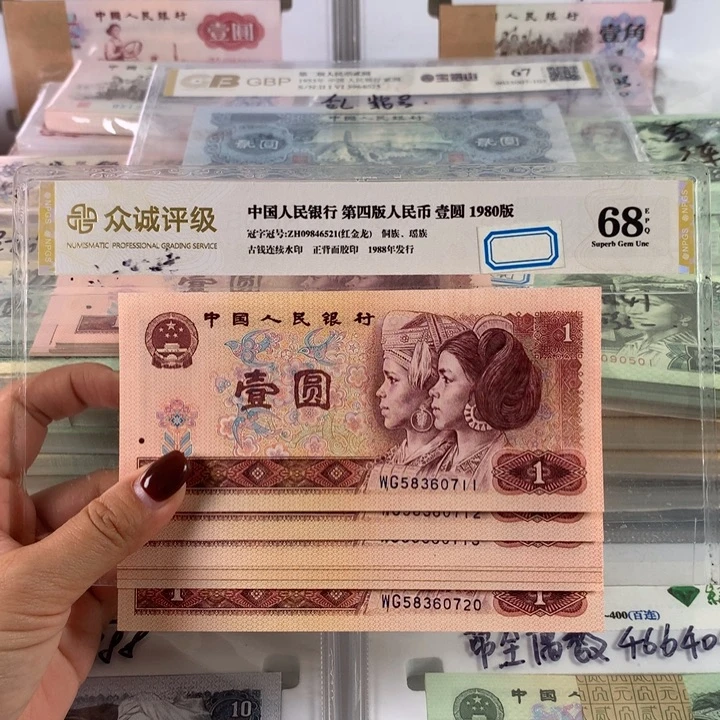 801红金龙全新十连号，保真带荧光