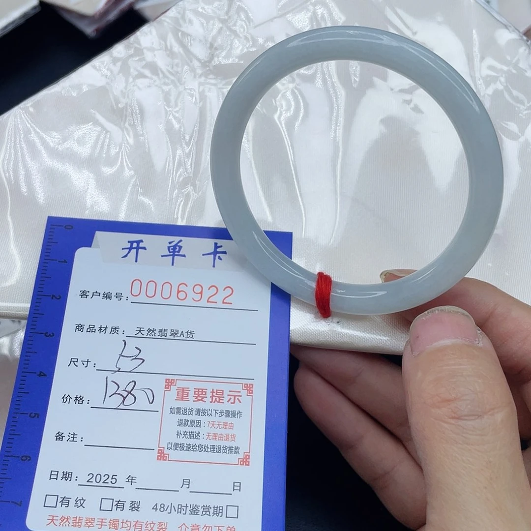 未镶嵌手镯（圆镯）翡翠手镯