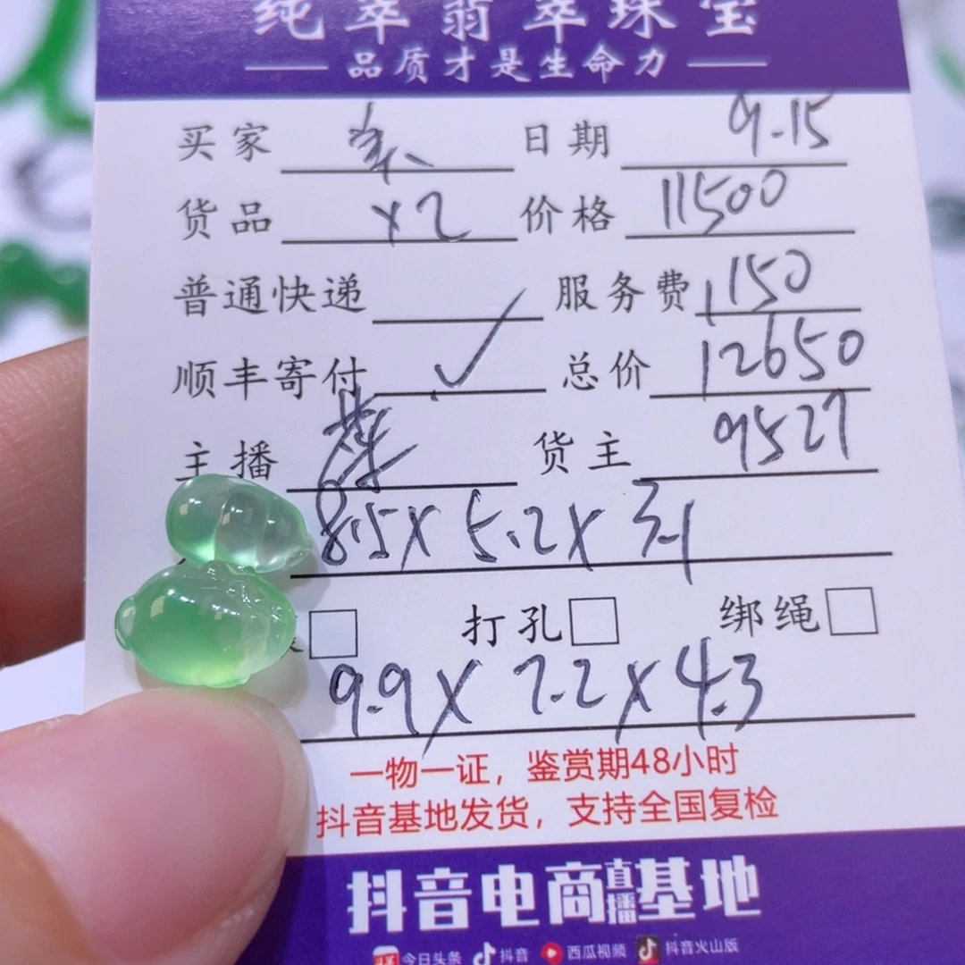 美***士颈饰未镶嵌翡翠天然翡翠