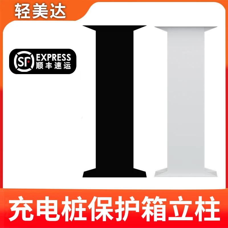 新能源充电桩保护箱配电箱立柱