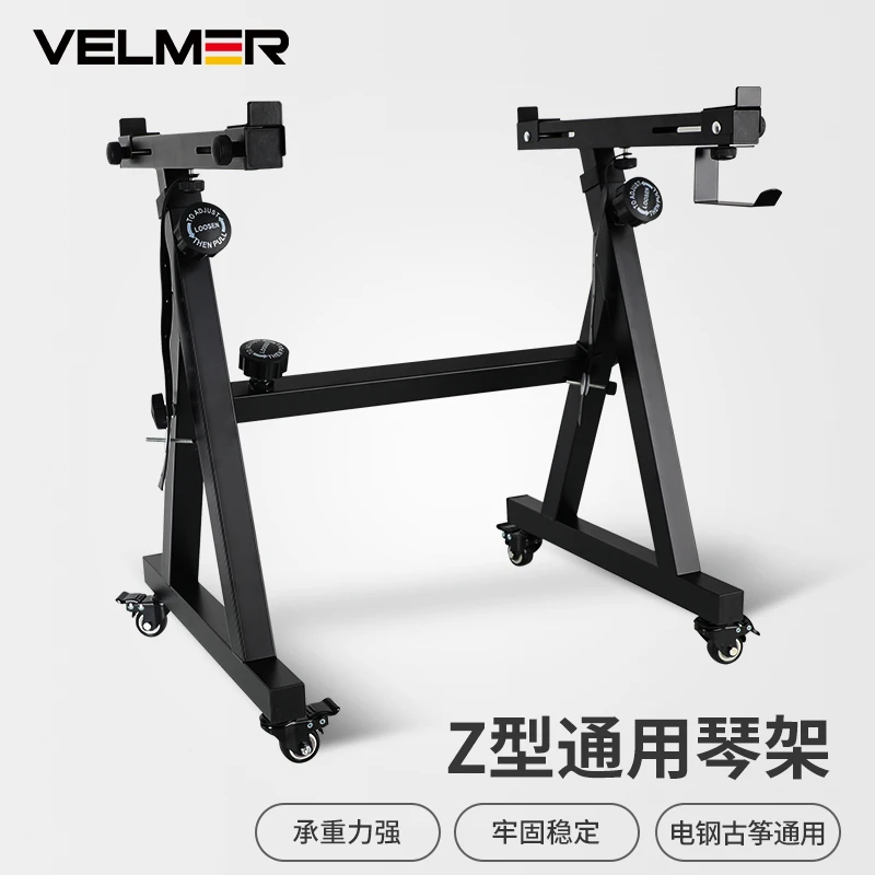 电子琴架子Z型通用雅马哈卡西欧88键61键电子钢琴古筝midi键盘架