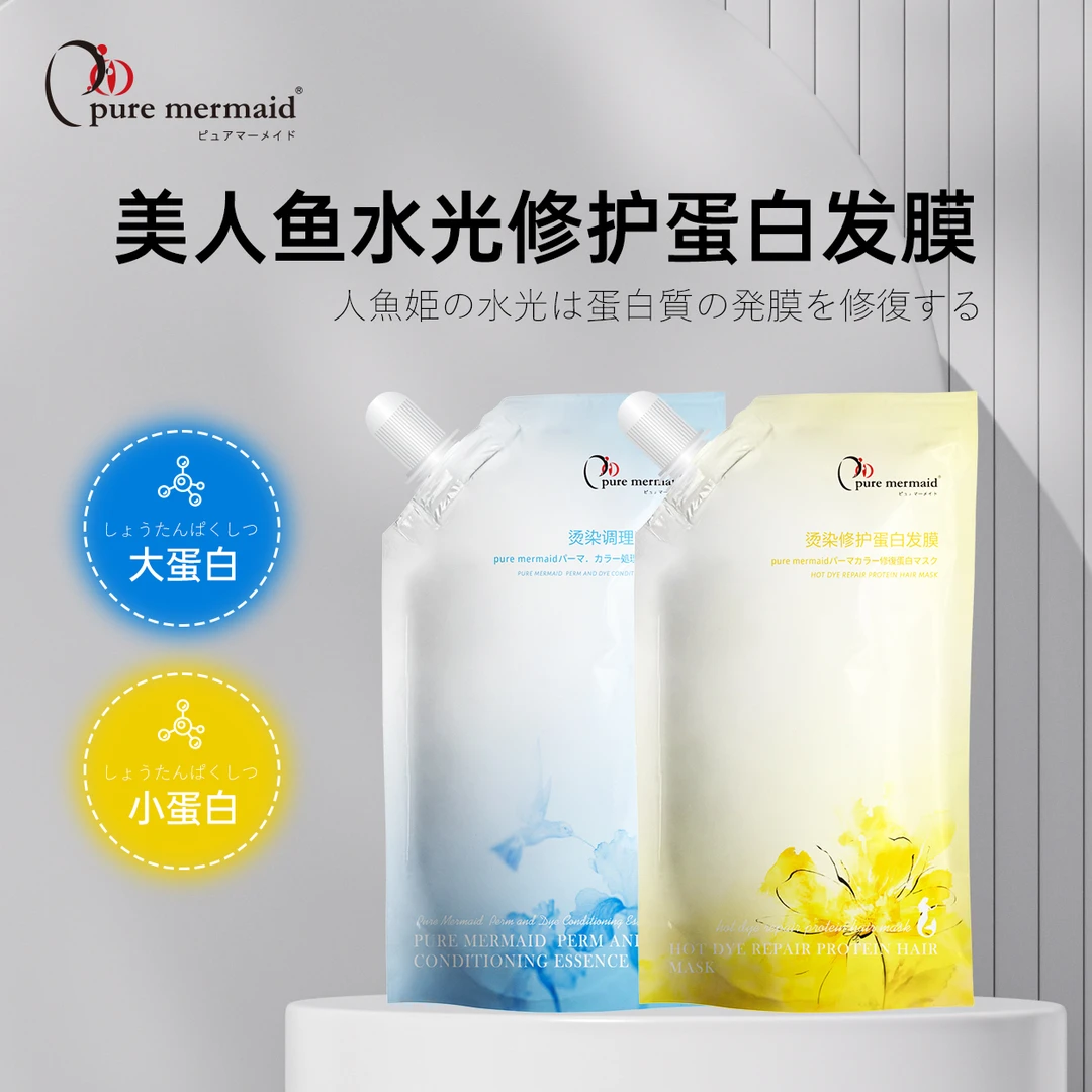 美人鱼水光修护蛋白发膜