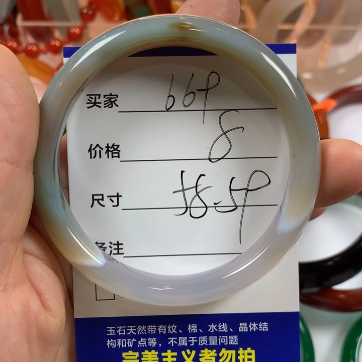 玛瑙/玉髓未镶嵌手镯