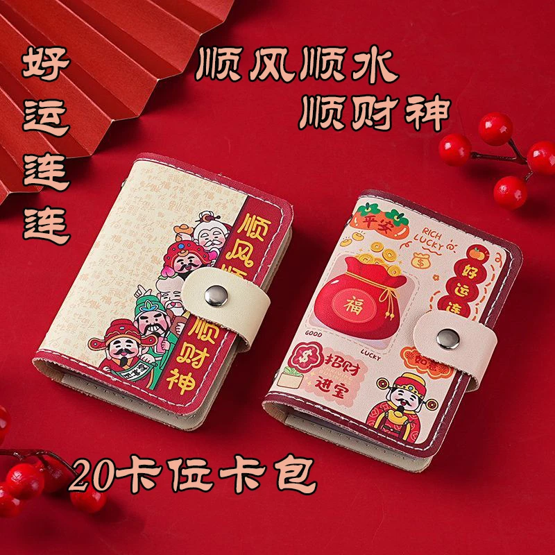 中国风卡包证件包防盗刷卡包学生卡银行卡片包大容量多功能防消磁