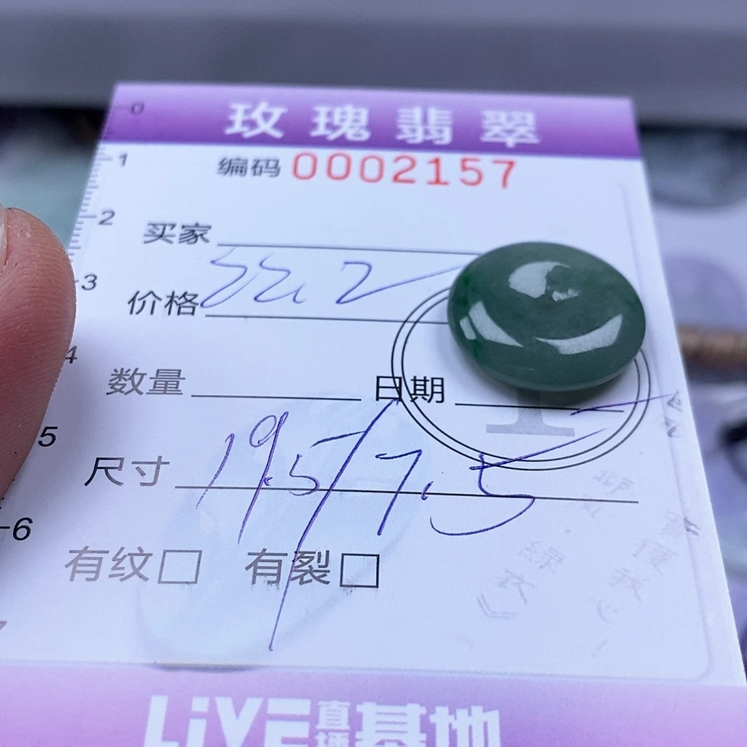 翡翠未镶嵌吊坠(不含链)