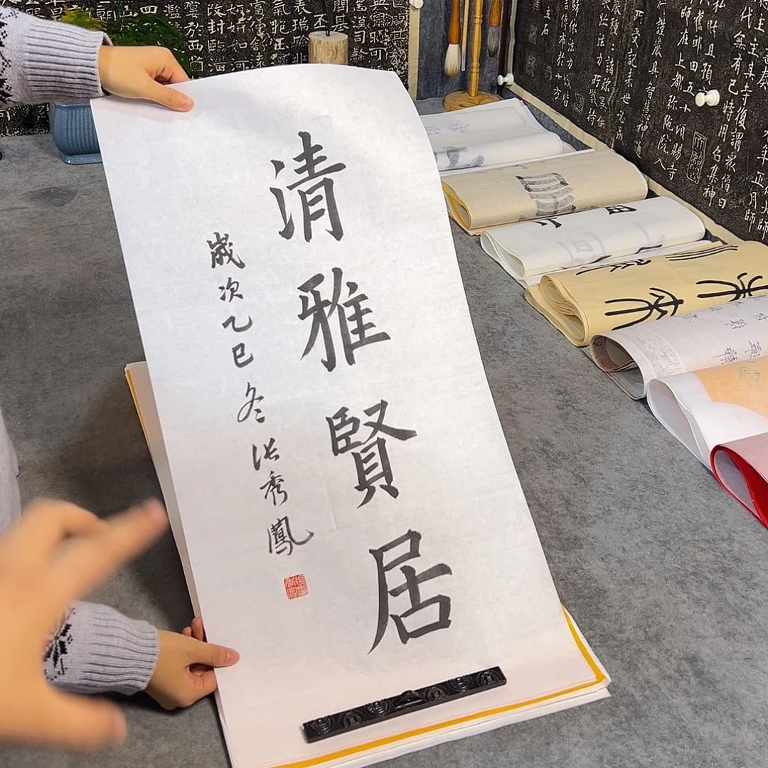 书法书法纯手写作品
