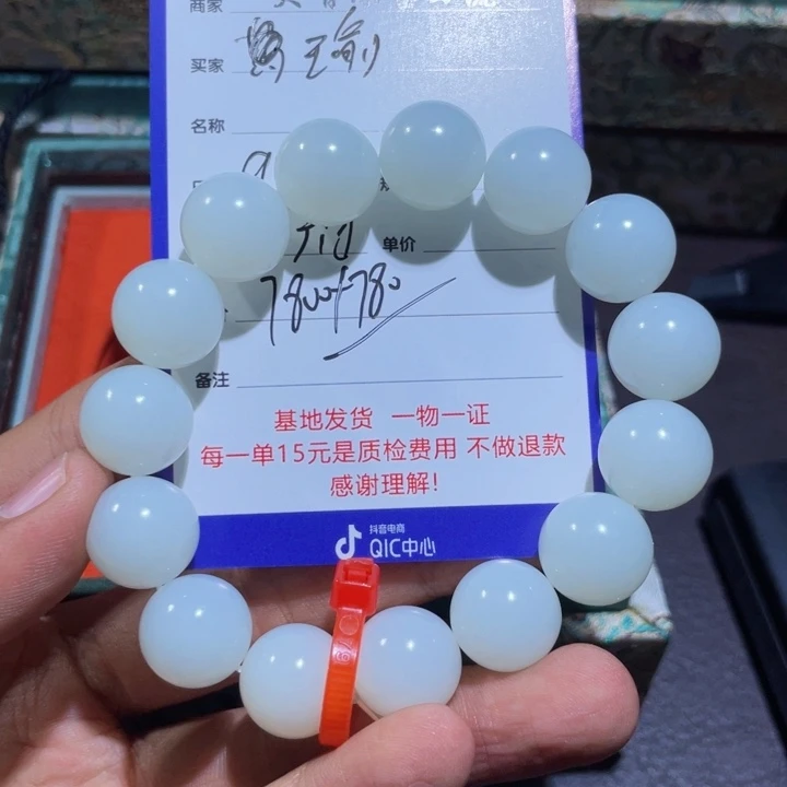 未镶嵌手链和田玉瑜*人