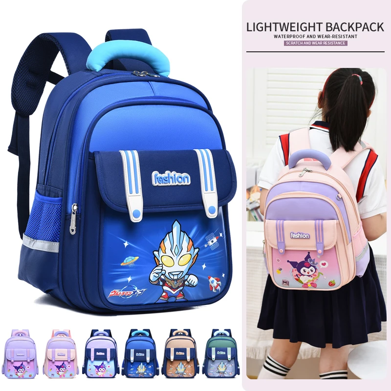 奥特曼小学生儿童书包超轻便减负卡通大容量儿童背包库洛米旅行包