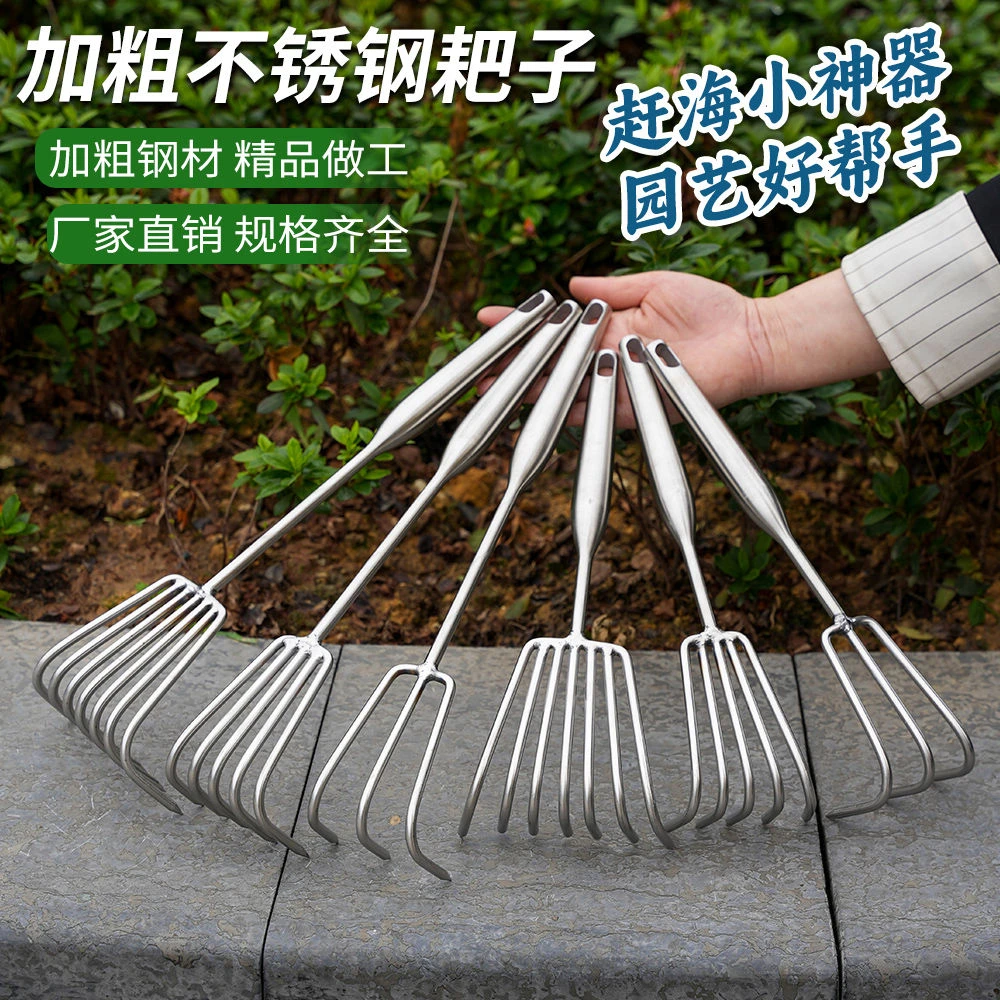 多用途不锈钢一体钢柄赶海小耙子园艺多爪耙松土海鲜耙耙土蛤蜊