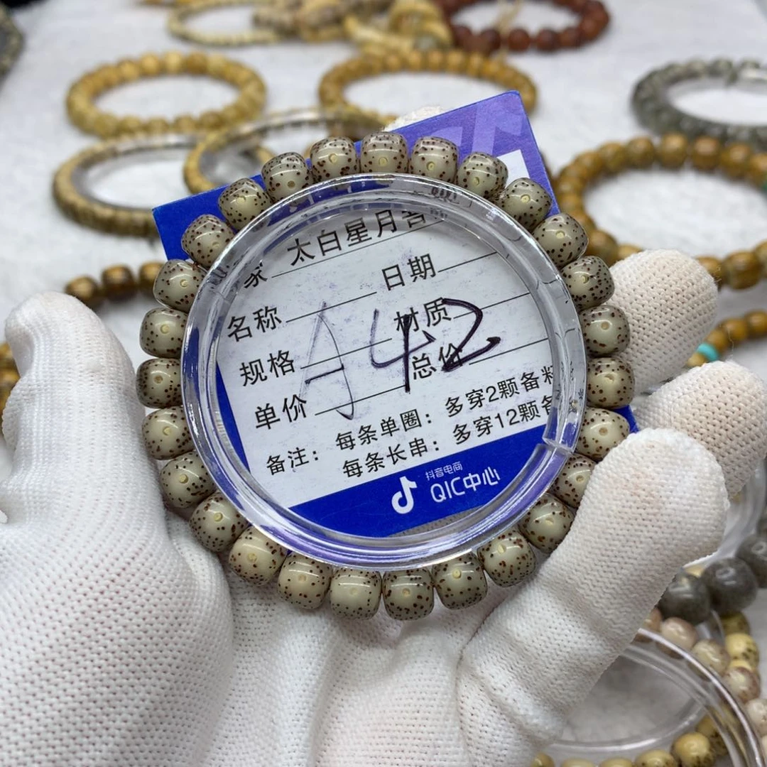 星月菩提吊坠1233565888880