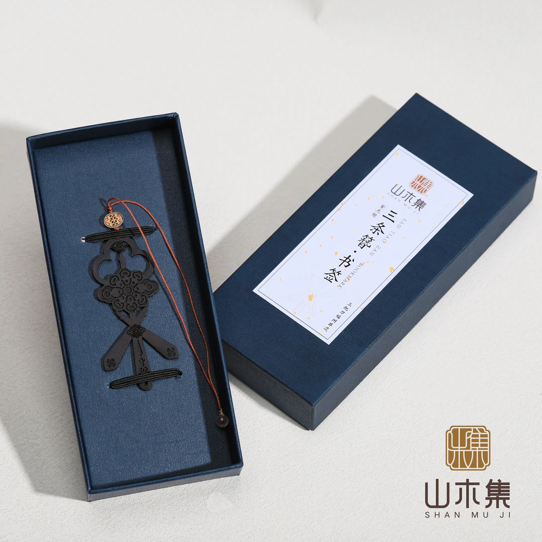 紫光檀三条簪书签挂件*【山木集】（多样性）