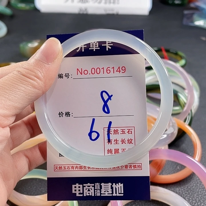 玛瑙/玉髓未镶嵌手镯