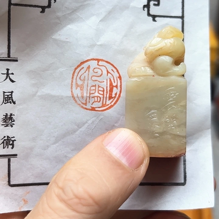 寿山石印石111111111111111111