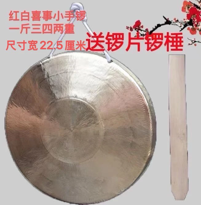 红白喜事老式小碗锣耍龙耍狮子小锣专用高音全套乐器手锣道具锣