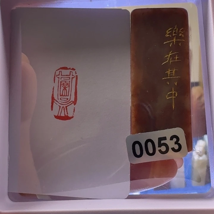 寿山石印石乐在其中1*2